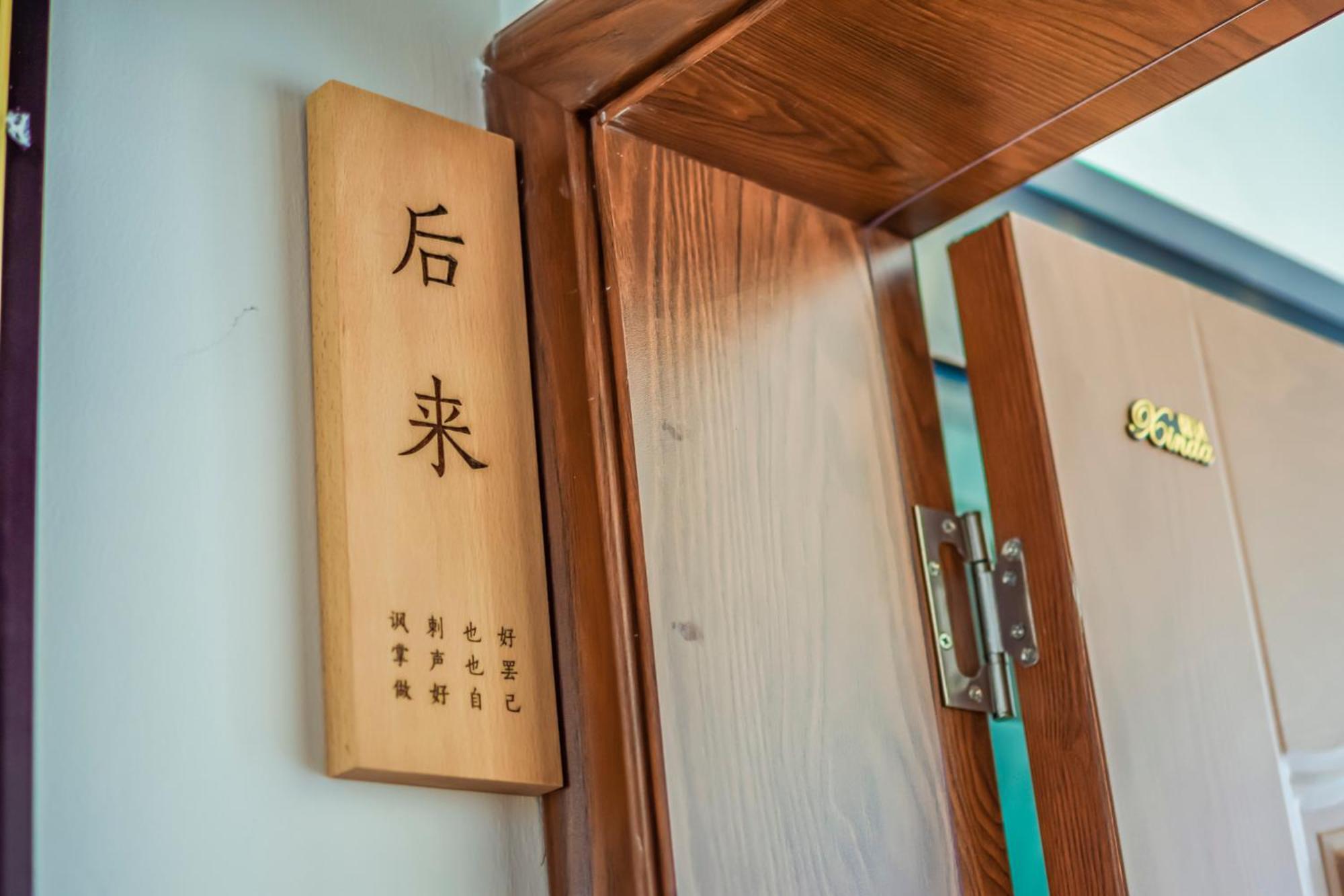 Zhangjiajie Yixun Inn - Tianmen Mountain Ropeway Station Екстериор снимка